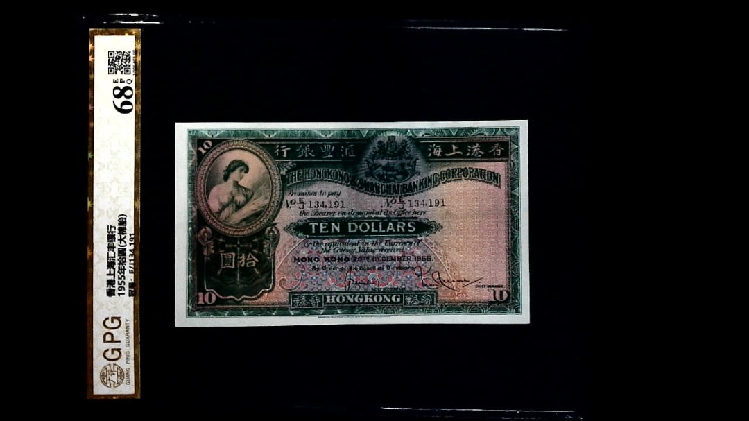 1955年拾圆(大棉胎)