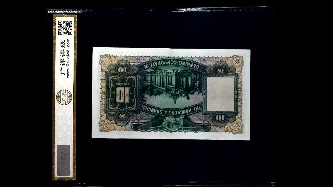 1955年拾圆(大棉胎)