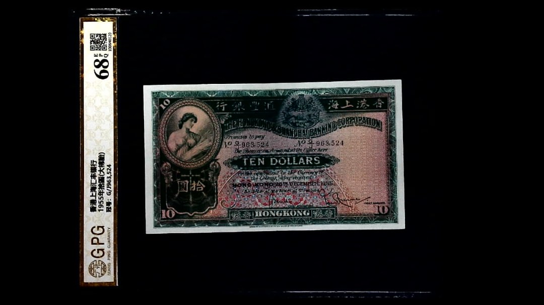 1955年拾圆(大棉胎)
