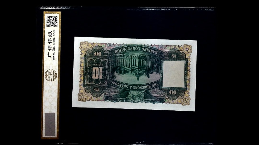 1955年拾圆(大棉胎)