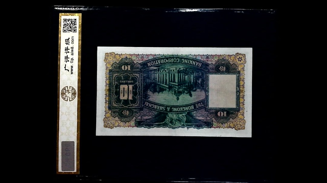 1956年拾圆(大棉胎)