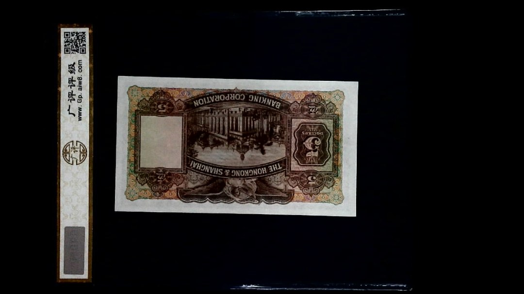 1959年伍圆(大棉胎)