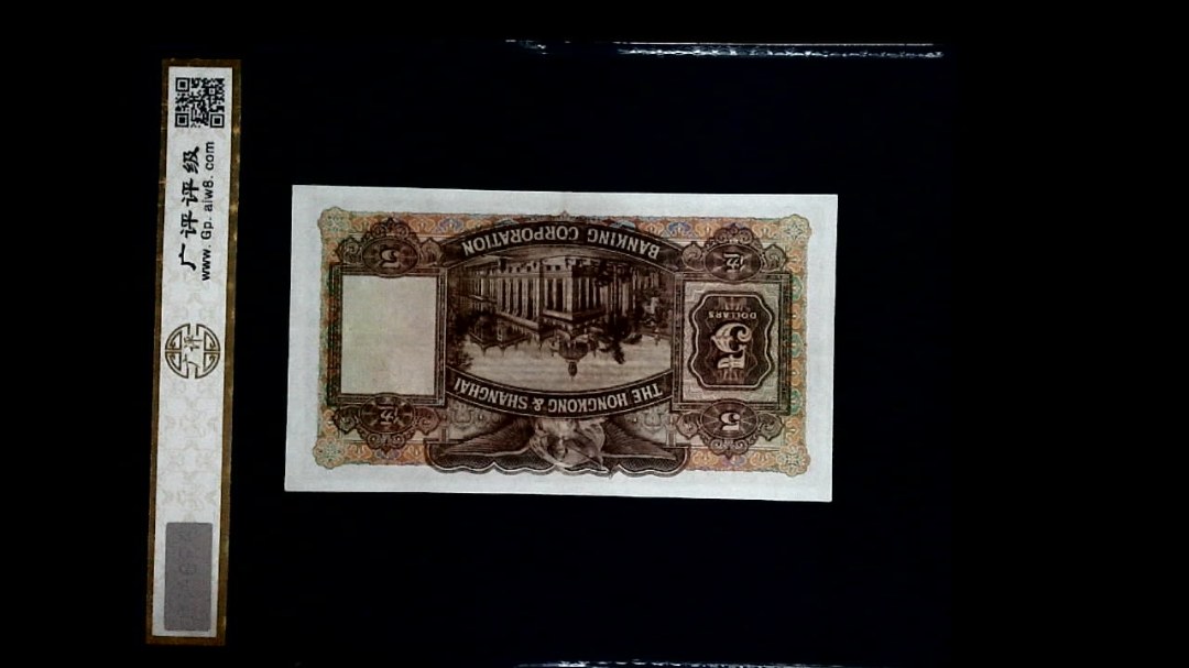 1959年伍圆(大棉胎)