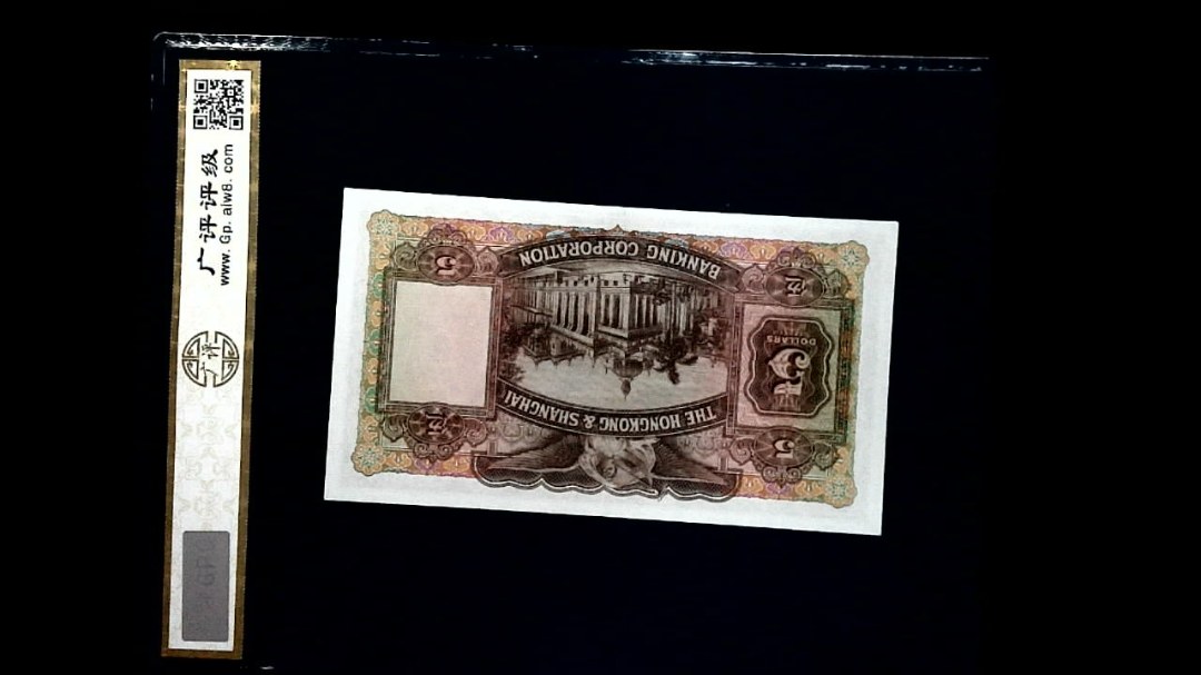 1959年伍圆(大棉胎)