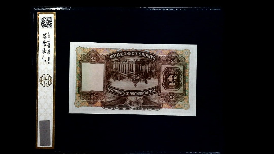 1959年伍圆(大棉胎)