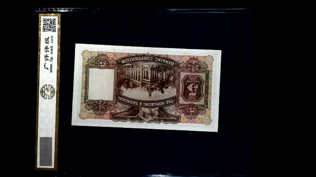 1959年伍圆(大棉胎)