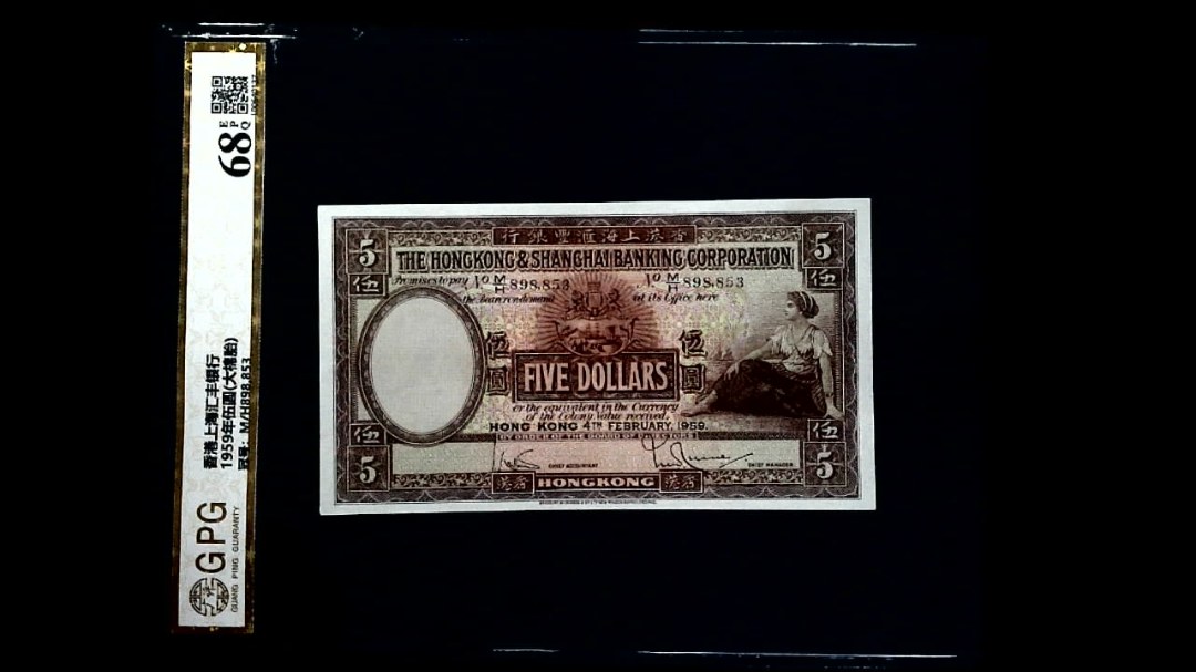1959年伍圆(大棉胎)