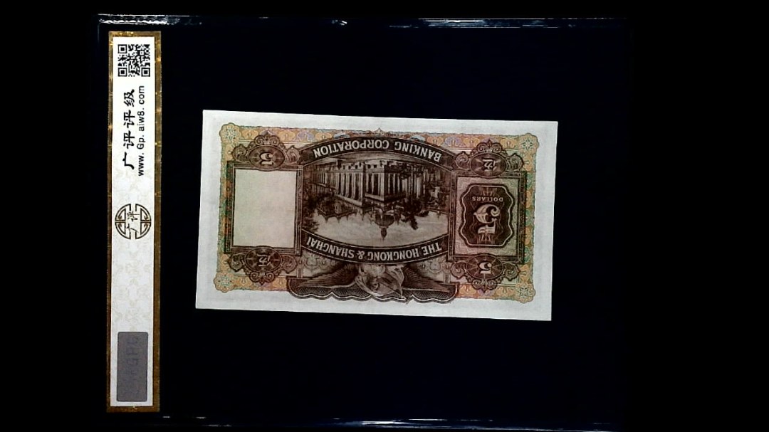 1959年伍圆(大棉胎)