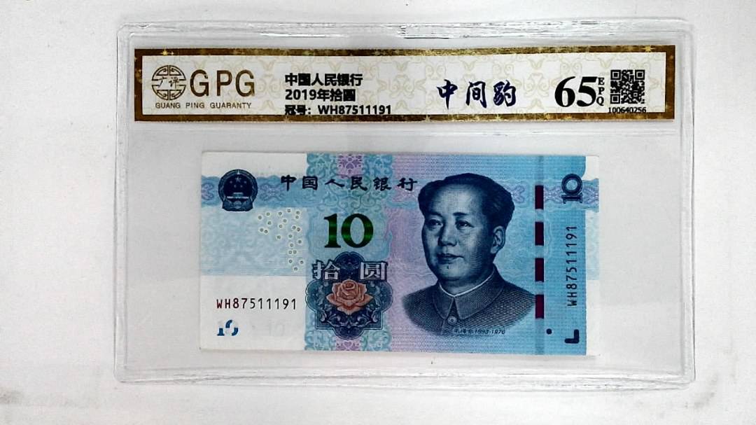 2019年拾圆