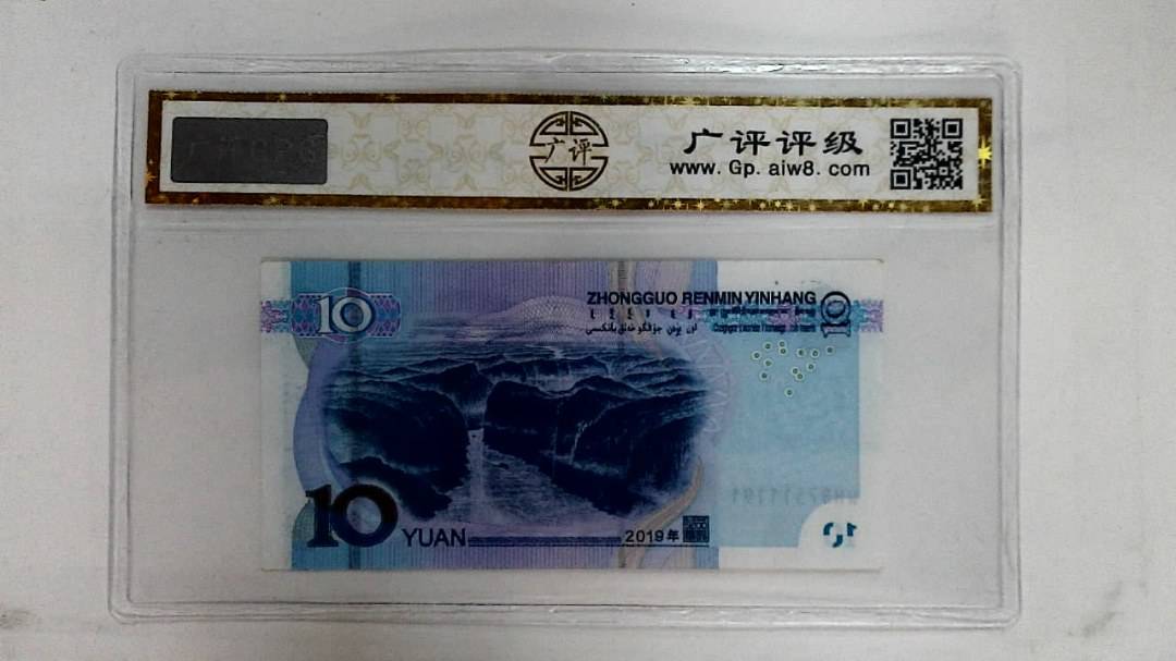 2019年拾圆