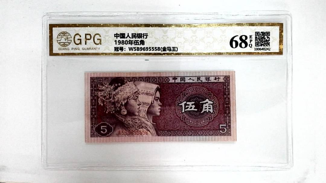 1980年伍角