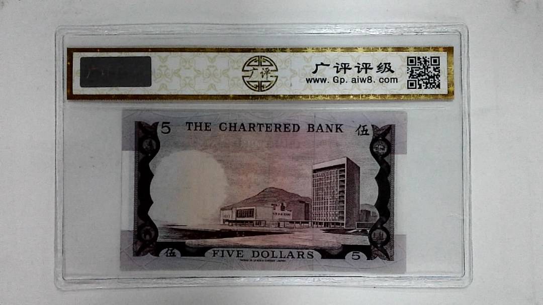 1970年港币伍圆