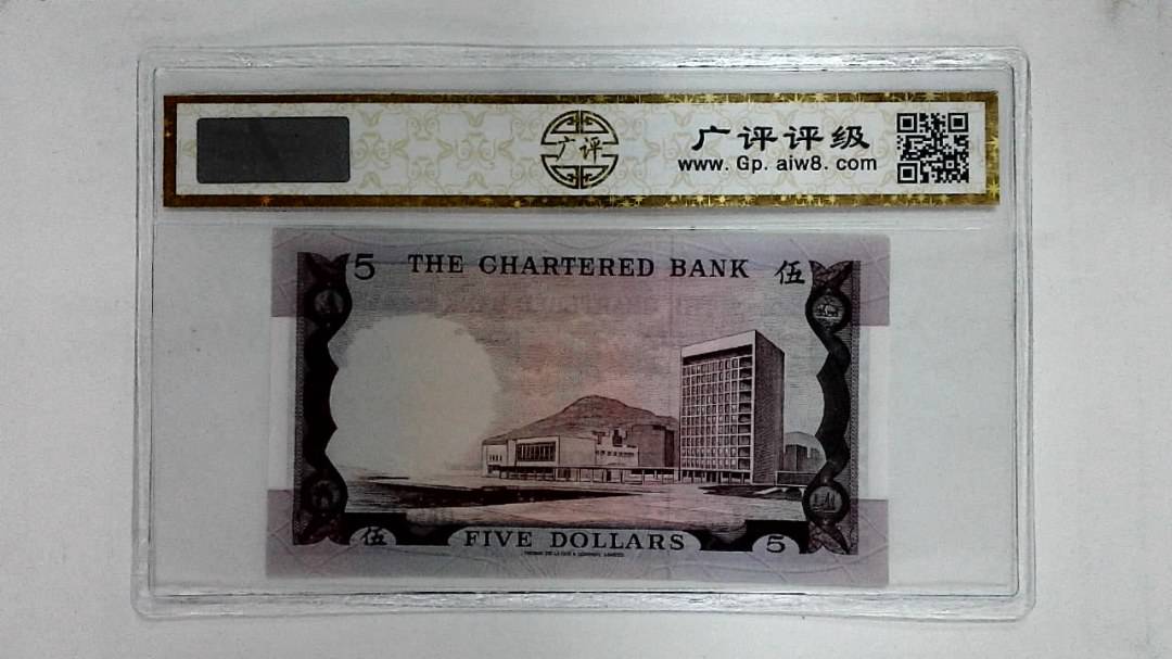 1970年港币伍圆