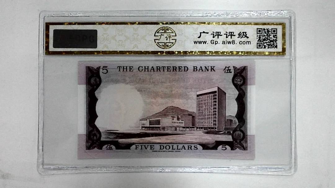 1970年港币伍圆