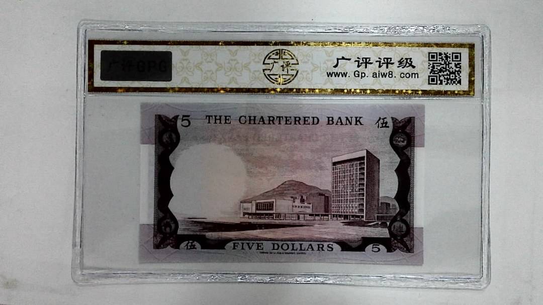 1970年港币伍圆