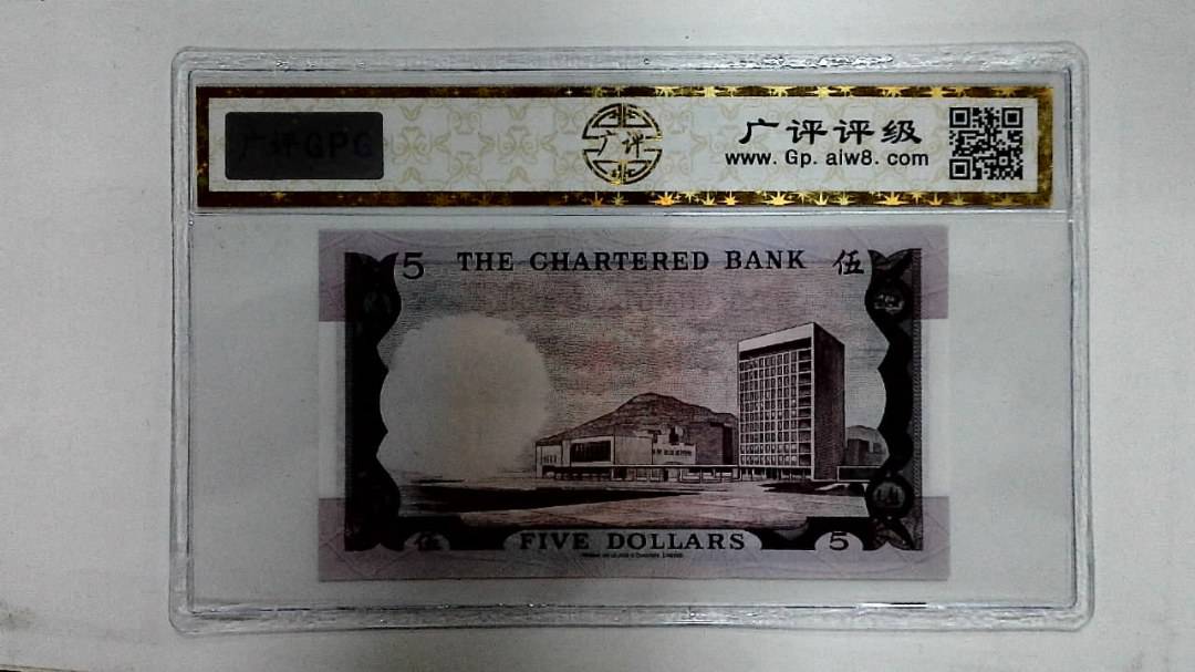 1970年港币伍圆