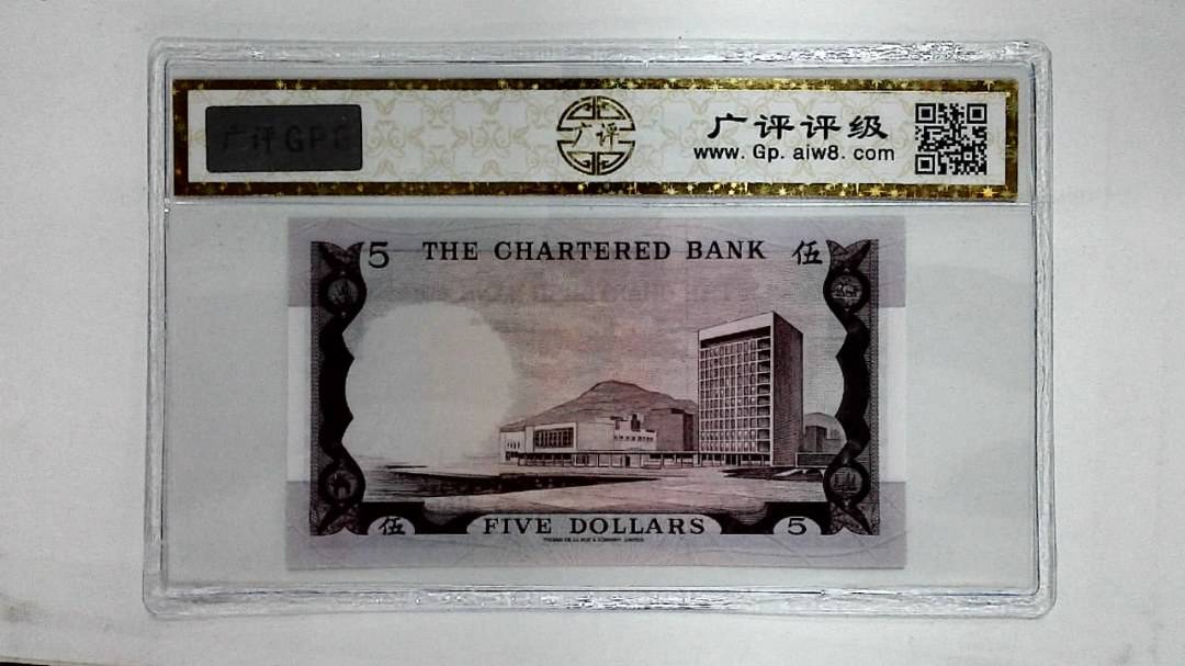 1970年港币伍圆