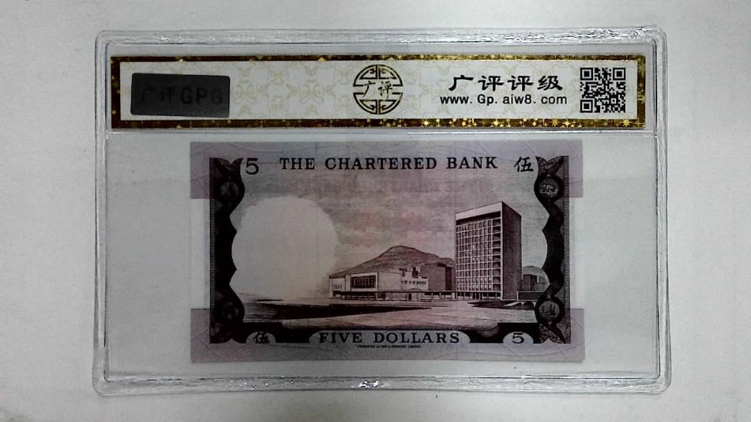 1970年港币伍圆