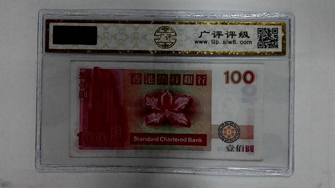 1993年港币壹佰圆