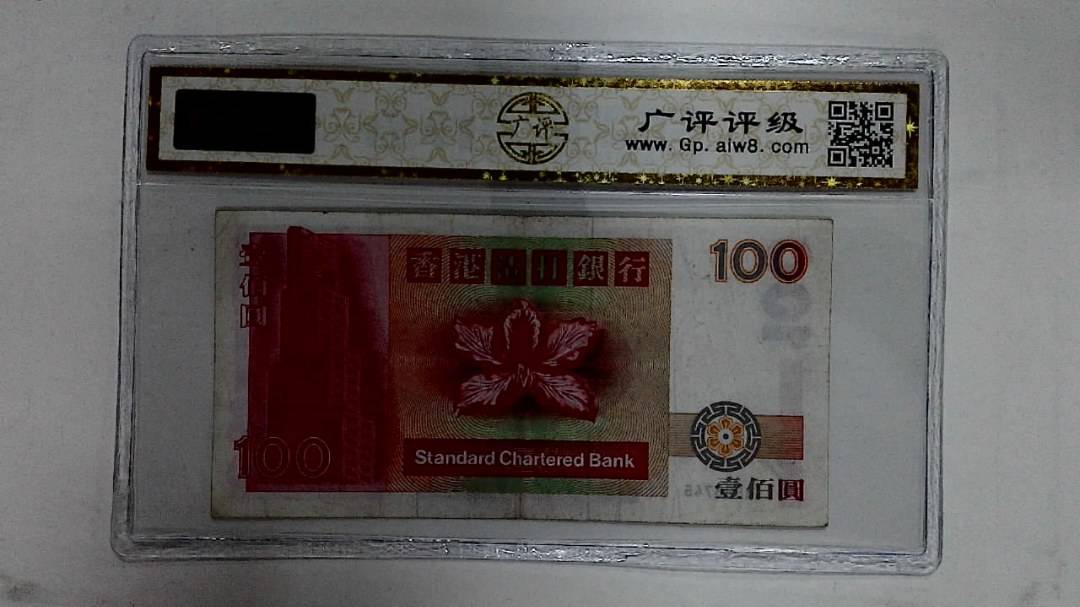 1993年港币壹佰圆