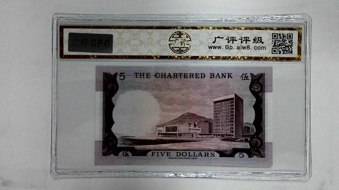1970年港币伍圆