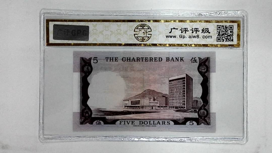1970年港币伍圆