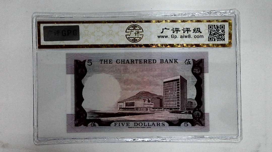 1970年港币伍圆