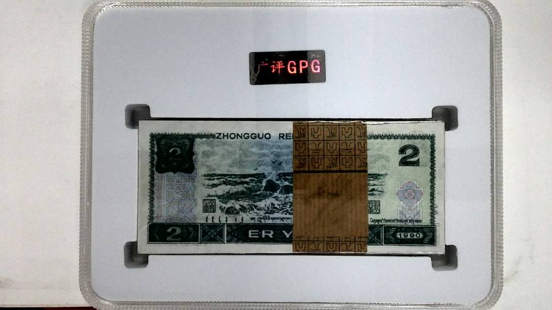 1990年贰圆(综合评分)