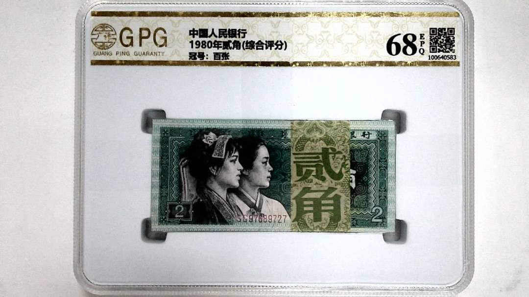 1980年贰角(综合评分)