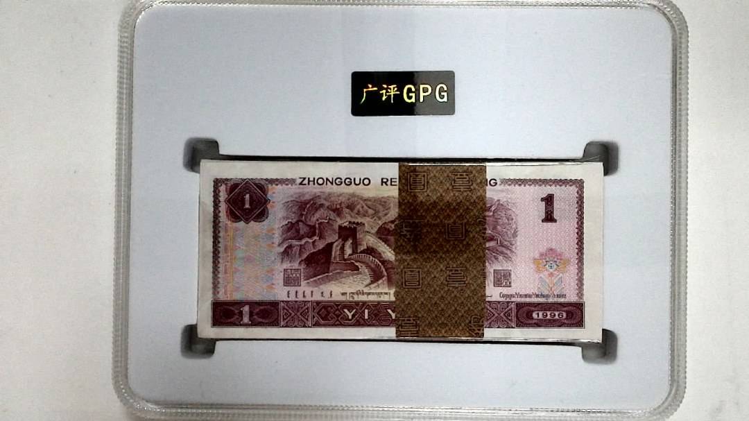 1996年壹圆(综合评分)