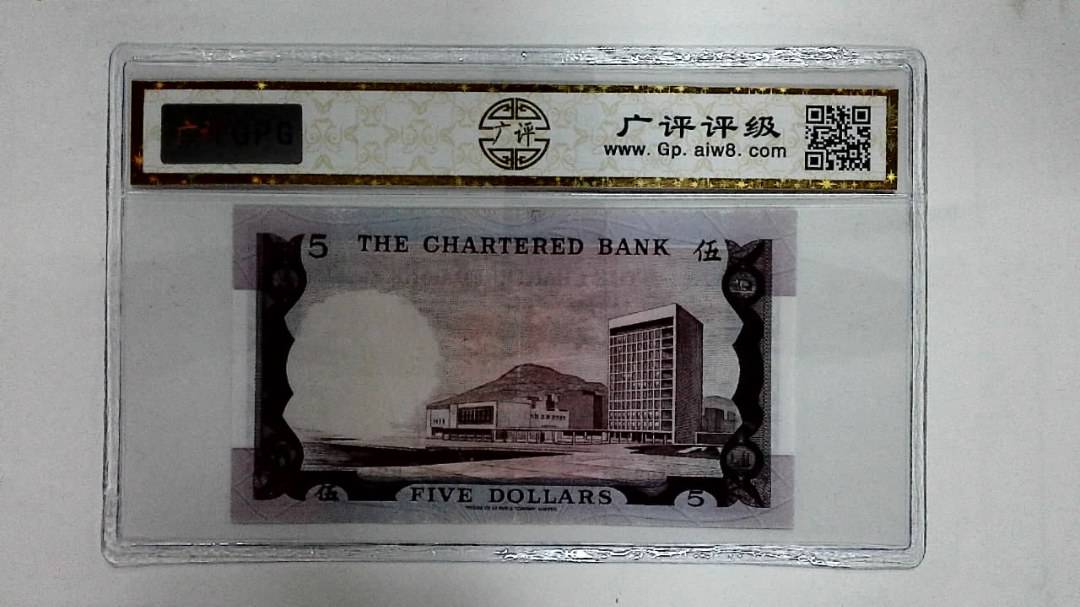 1970年港币伍圆