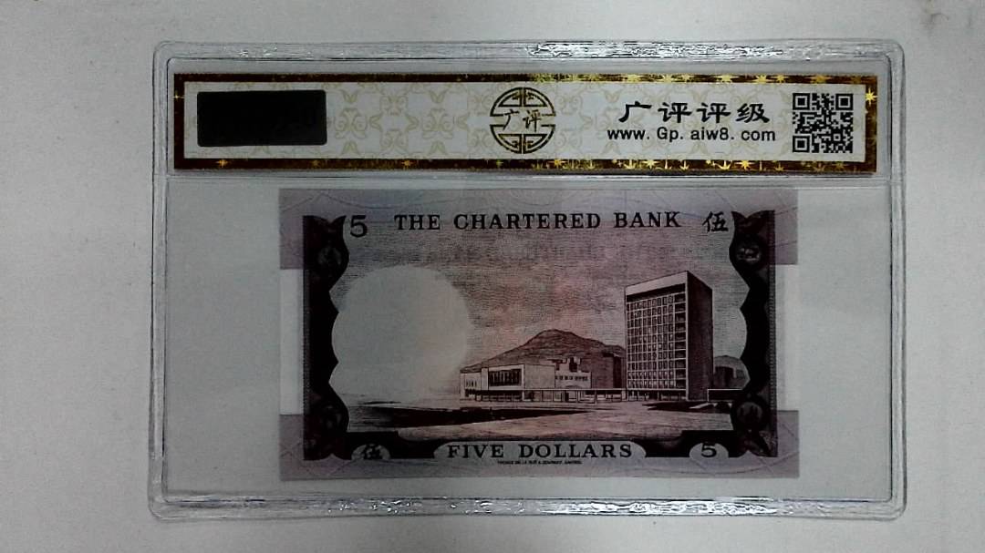 1970年港币伍圆