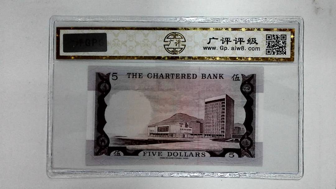 1970年港币伍圆