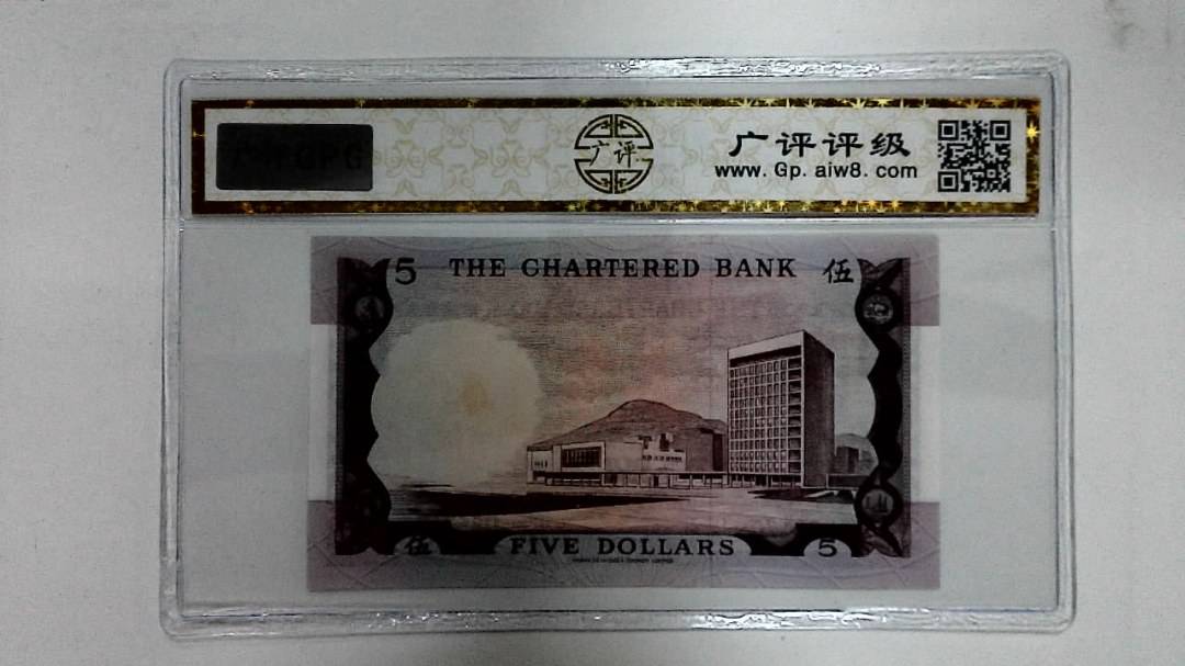 1970年港币伍圆