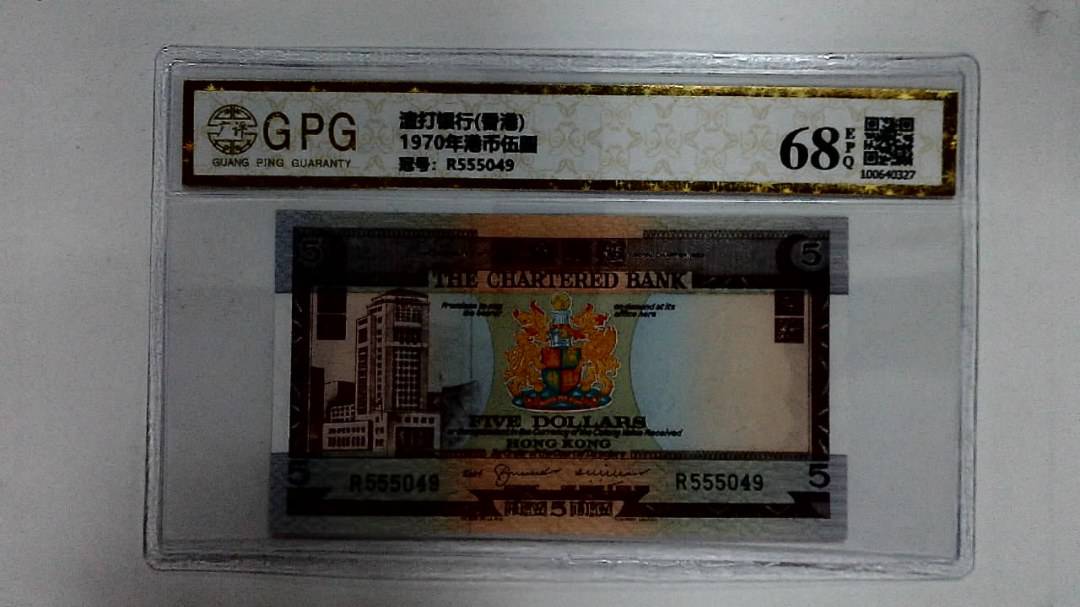 1970年港币伍圆