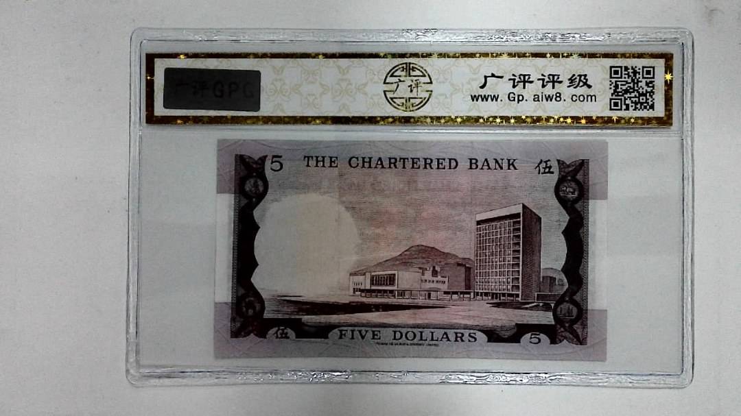 1970年港币伍圆