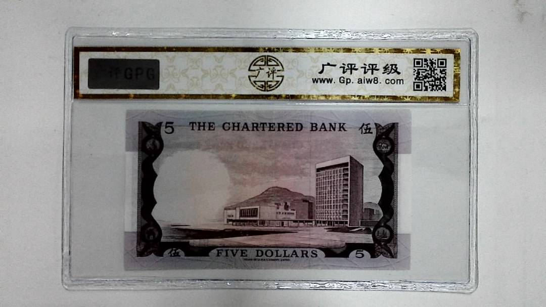 1970年港币伍圆