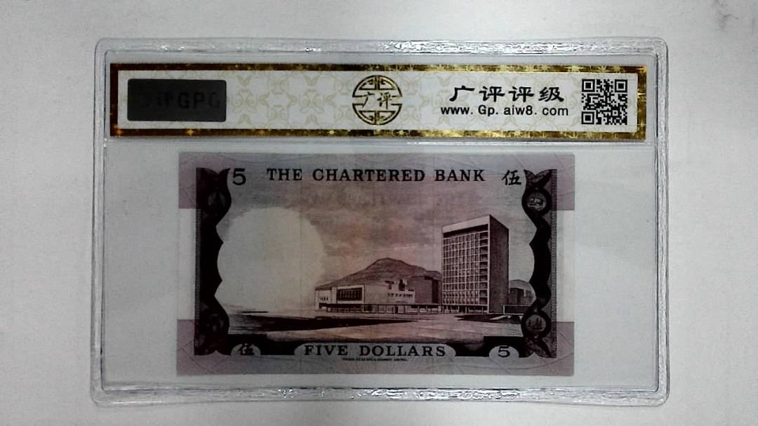 1970年港币伍圆