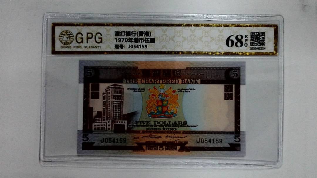 1970年港币伍圆