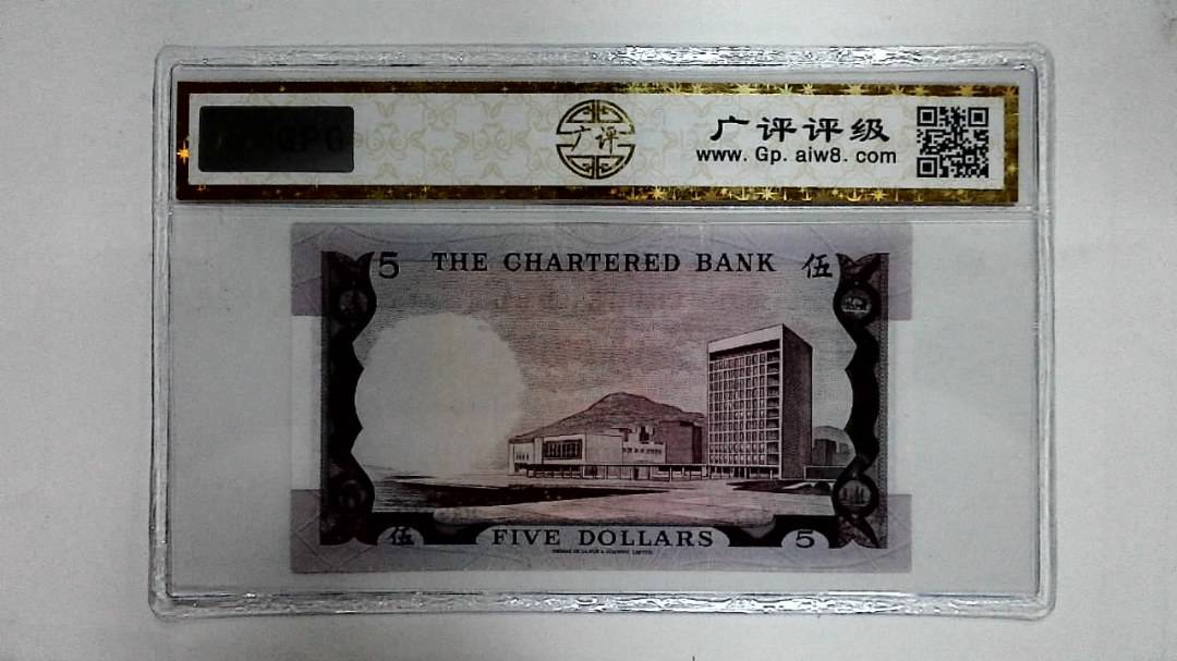 1970年港币伍圆