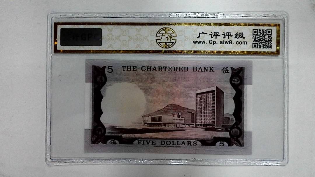 1970年港币伍圆