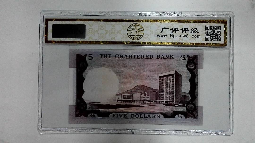 1970年港币伍圆
