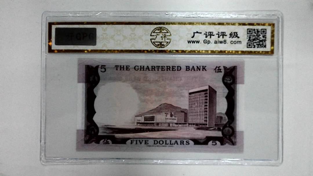1970年港币伍圆