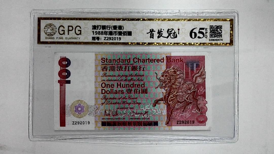1988年港币壹佰圆