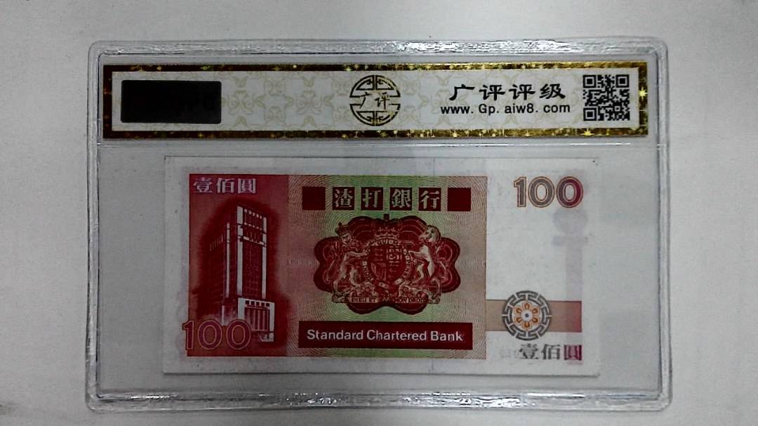 1988年港币壹佰圆