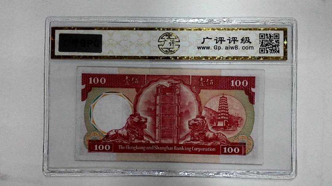 1985年港币壹佰圆