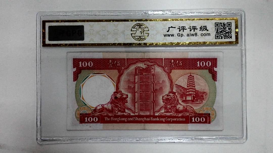 1985年港币壹佰圆