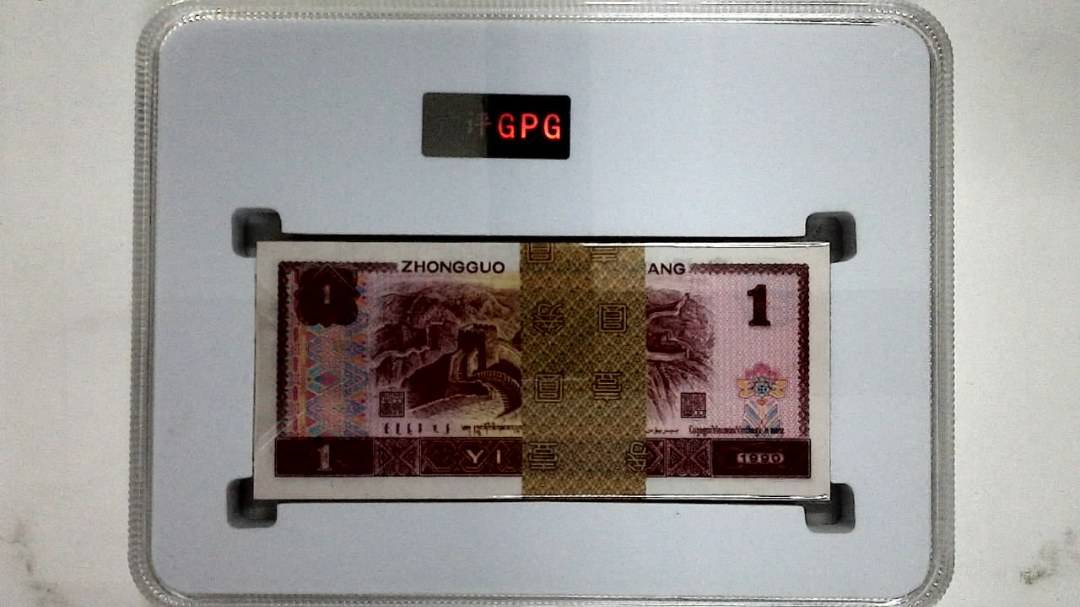 1990年壹圆(综合评分)