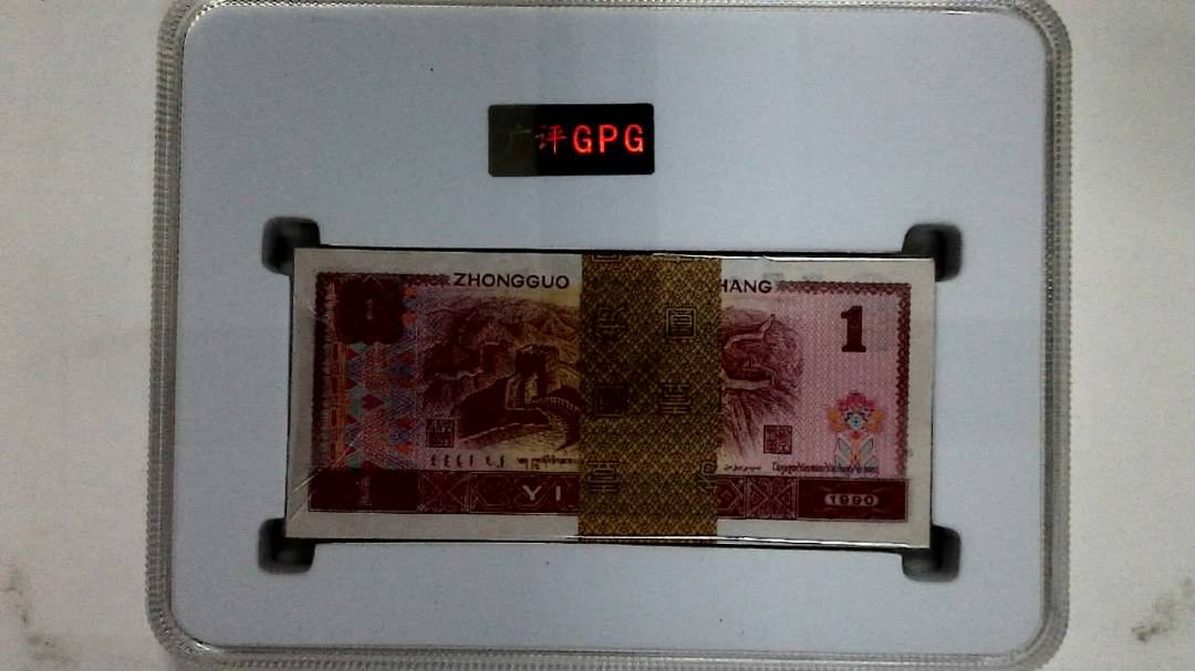 1990年壹圆(综合评分)