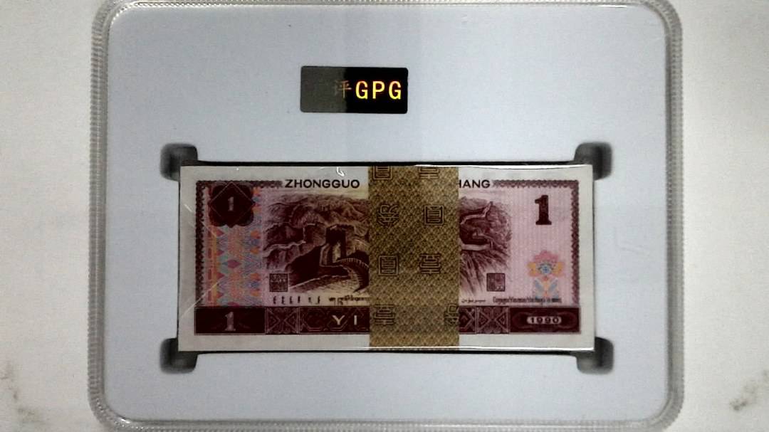 1990年壹圆(综合评分)